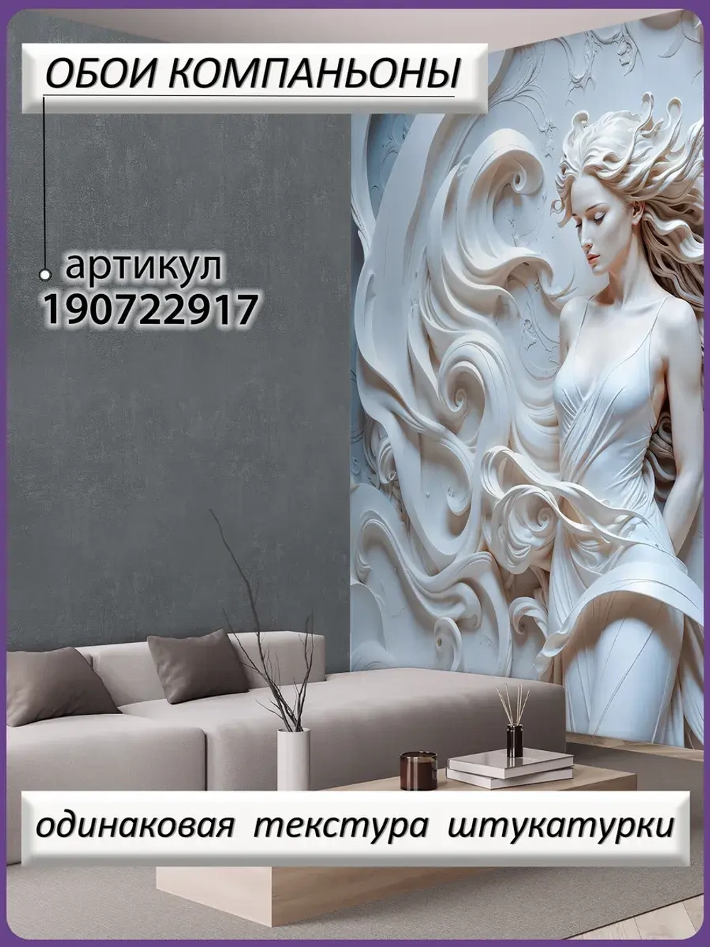 Объемные 3D фотообои девушка и синие волны