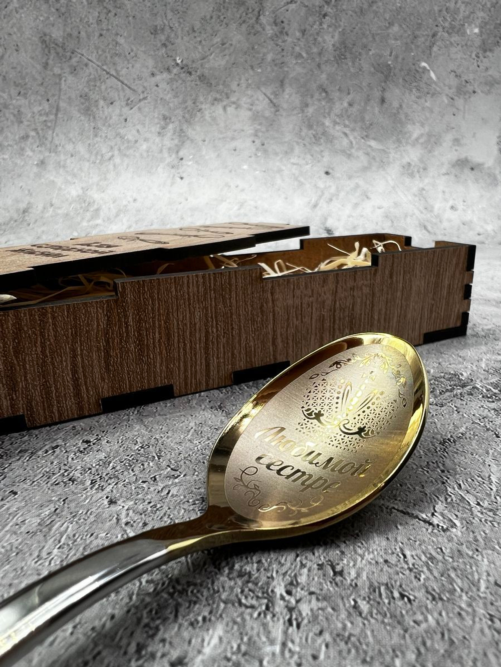 Чайная ложка Сестре