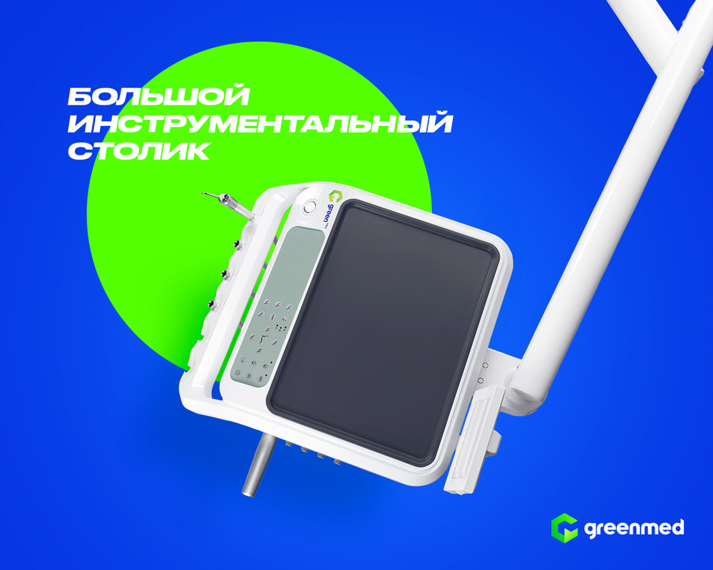 GreenMED S200 – Стоматологическая установка с мягкой обивкой и с верхней подачей