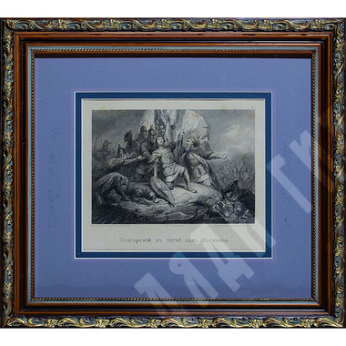 Князь Пожарский в битве под Москвой. По рисунку А. Шарлеманя. 1863 г. Бумага, гравюра на стали.