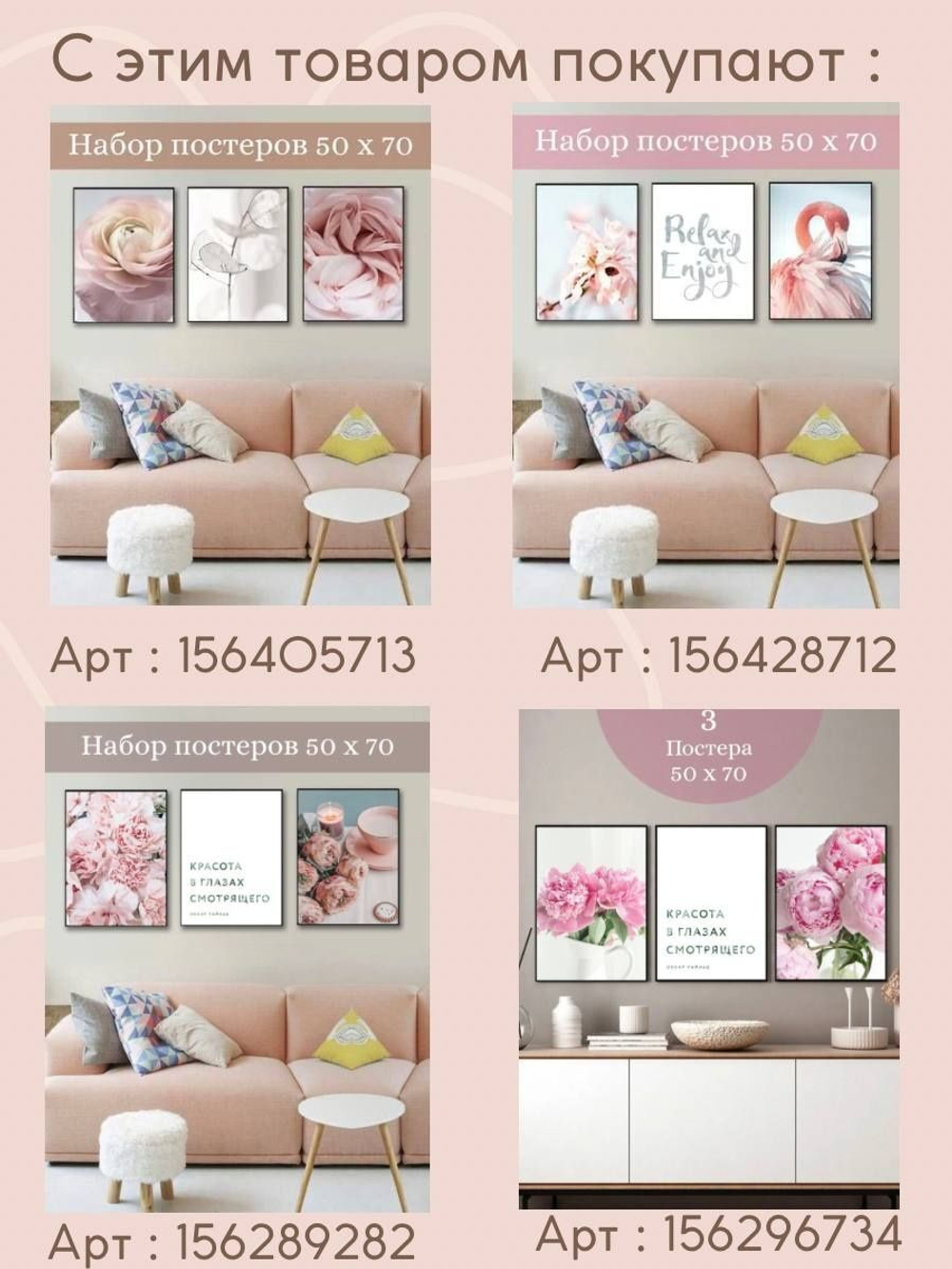 Набор постеров 50х70 цветы Love 3 шт арт 156983664 ТТН 246259113
