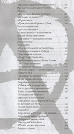 Я Не Верю В Анархию. Сборник Материалов / Егор Летов