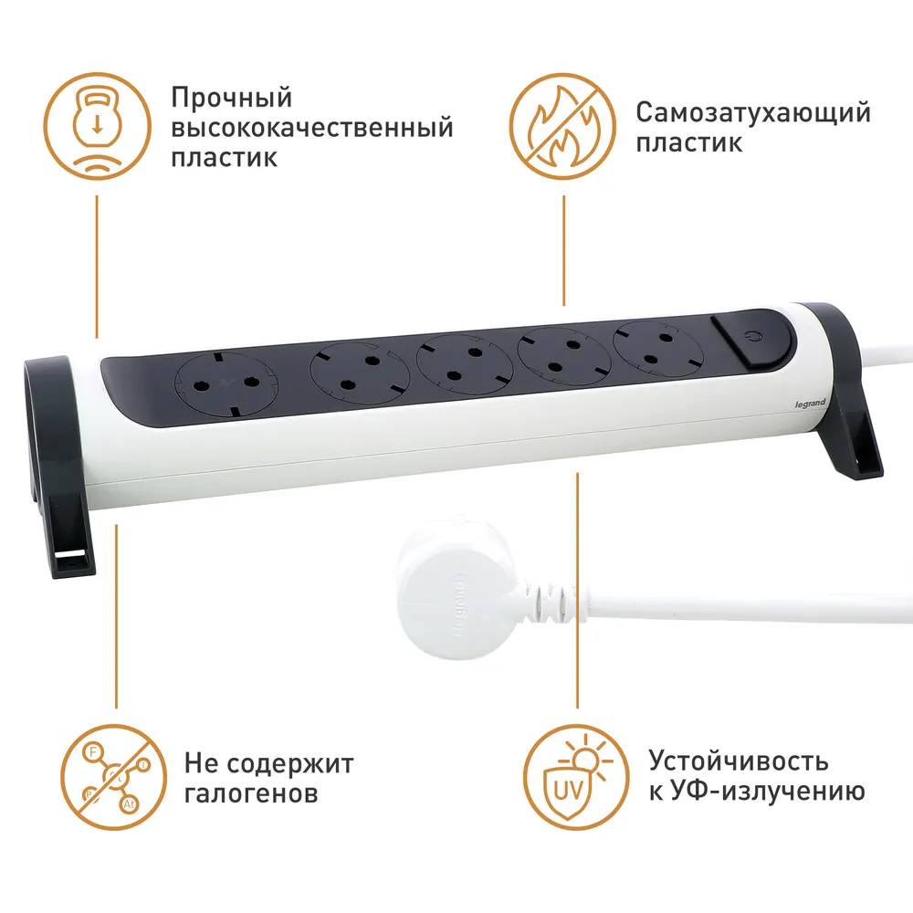 Удлинитель с заземлением Legrand 5 розеток с кабелем 1,5 м., с кнопкой включения и поворотным основанием, цвет: бело-черный (694531)