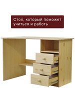Стол компьютерный 110х70х78, Корнер, письменный с 3 ящиками, массив сосны, лак