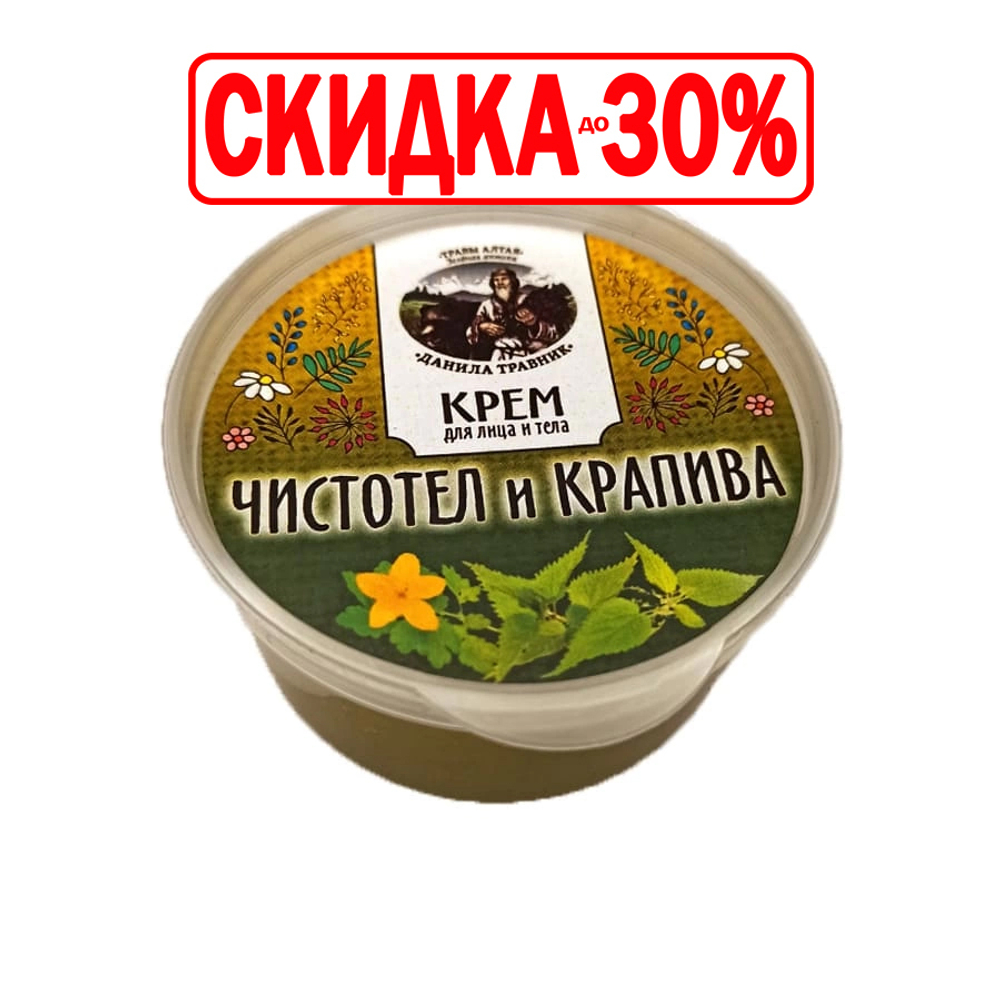 Крем Чистотел и крапива