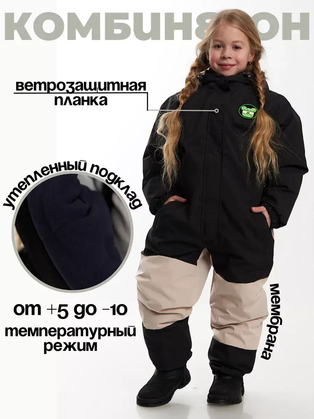 Комбинезон демисезонный утепленный мембранный