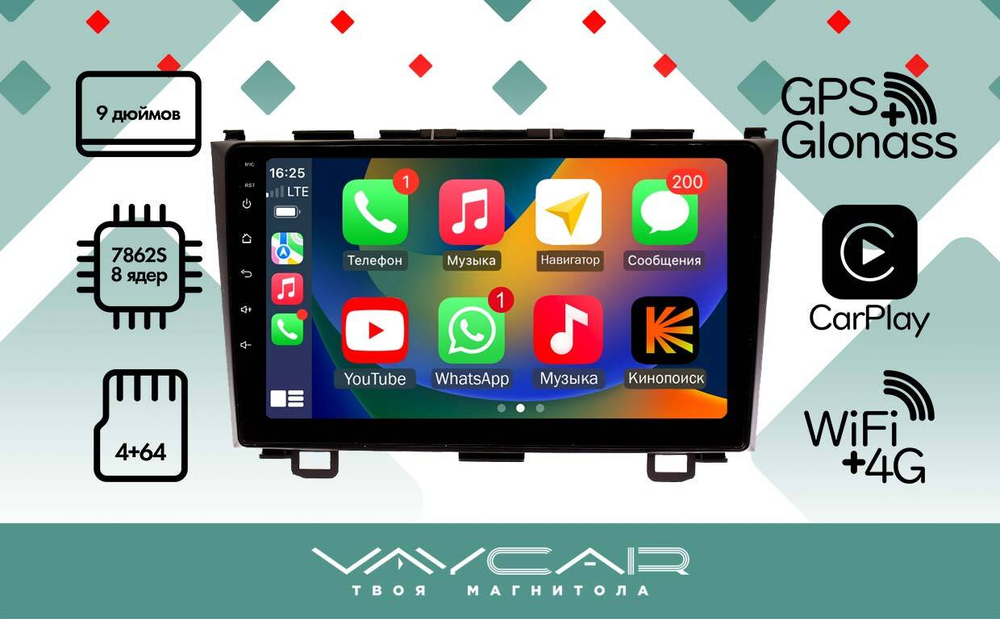 Магнитола для Honda CR-V 2007-2012 - Vaycar VA20-0009 на Android 13, 8-ядер, 4G SIM-слот