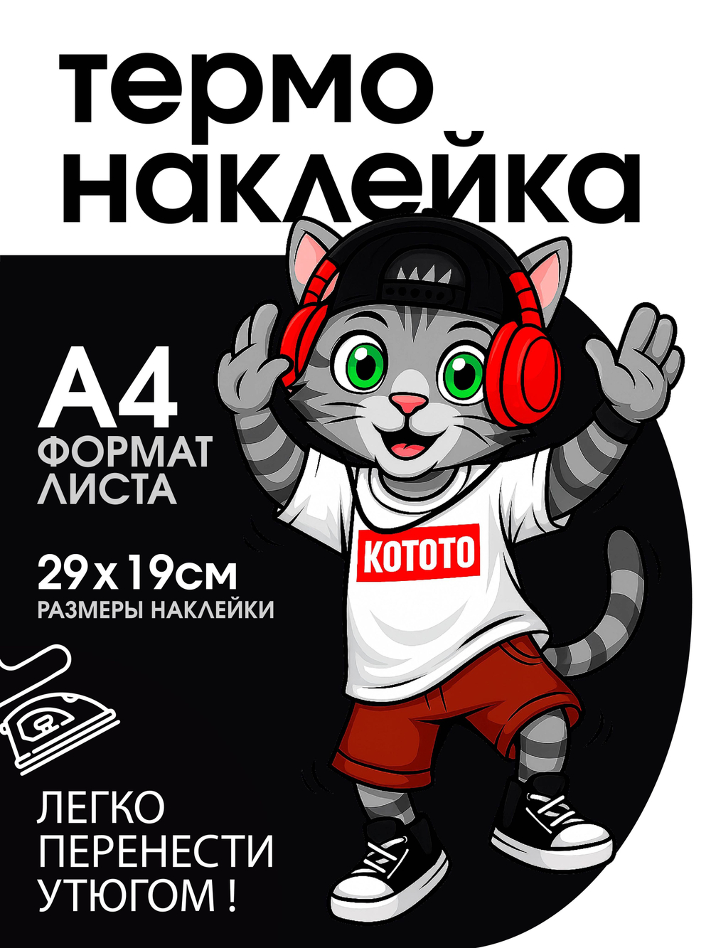 Термонаклейка на одежду с волком