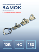 Замок электромеханический Promix-SM491.10 (Шериф-9.1) НЗ