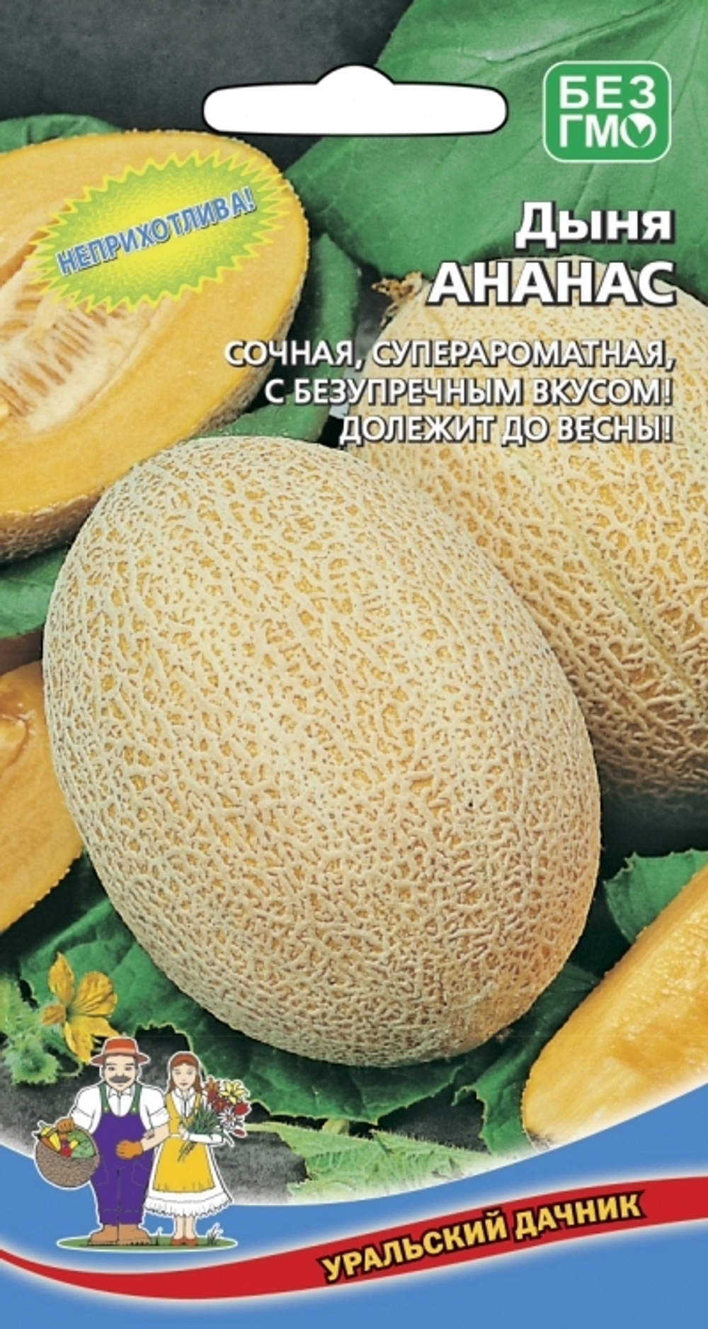дыня Ананас