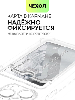 Чехол BROSCORP для Apple iPhone 13 Pro оптом (арт. IP13PRO-HARD-TPU-POCKET)