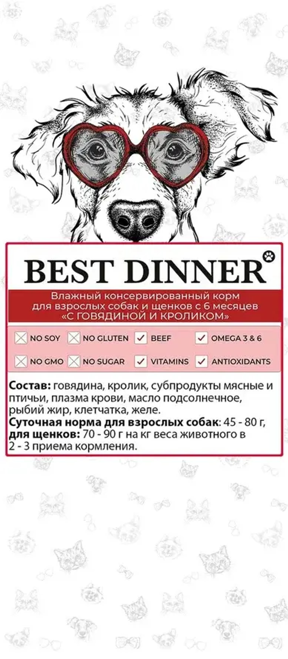 Консервы для собак с 6 мес с Говядиной и кроликом, 340г Best Dinner Premium Меню №3