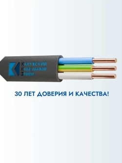 Калужский Кабельный Завод Силовой кабель ВВГ-Пнг(А)-LS 3 x 1.5 мм², 100 м