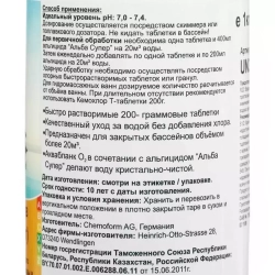 Аквабланк (активный кислород) О2 в таблетках 200гр, банка 1кг - 0592001 - Chemoform, Германия