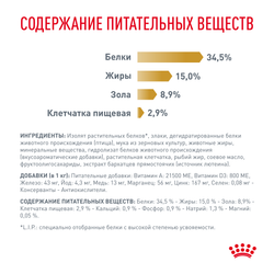 Сухой корм Royal Canin URINARY S/O (УРИНАРИ С/О) диетический для кошек при мочекаменной болезни - 1,5 кг