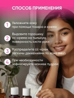 СС крем тональный для лица,СС Cream SPF50+ PA+++, 30 мл