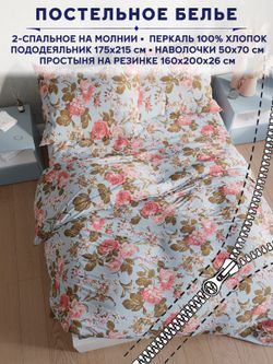Постельное белье Сказка "Прохоровская роза (новая)" 2-спальный   наволочки 50х70 2шт Простынь на резинке 160х200 см  Пододеяльник 175х215 см