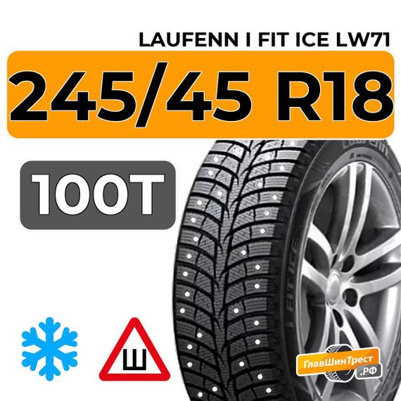 Laufenn i Fit Ice LW71 245/45 R18 100T XL шип.