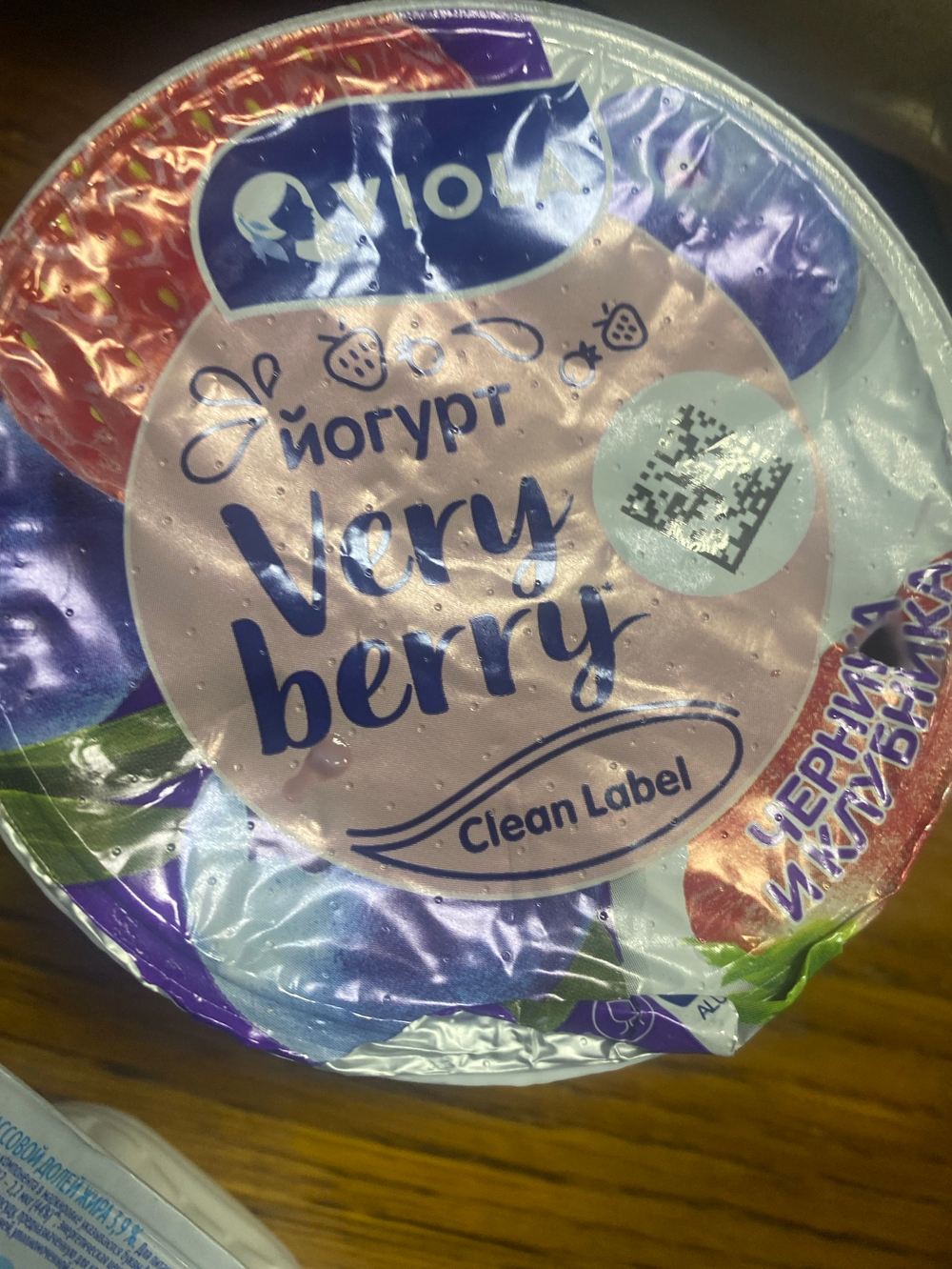 Виола very berry йогурт