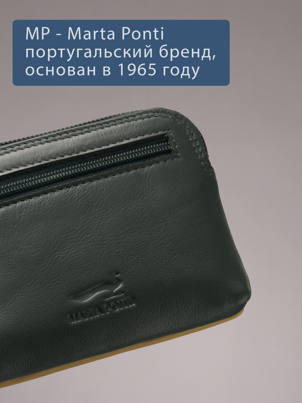 B270037 Nature - Футляр для ключей и карт Marta Ponti