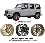 КОВАНЫЕ ДИСКИ для Mercedes-Benz G-Class W463 Рестайлинг 2012-2018 Мерседес-Бенц