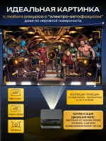 Умный проектор для фильмов и игр 4K Android TV, Wi-Fi, Bluetooth, с автофокусом и встроенными динамиками