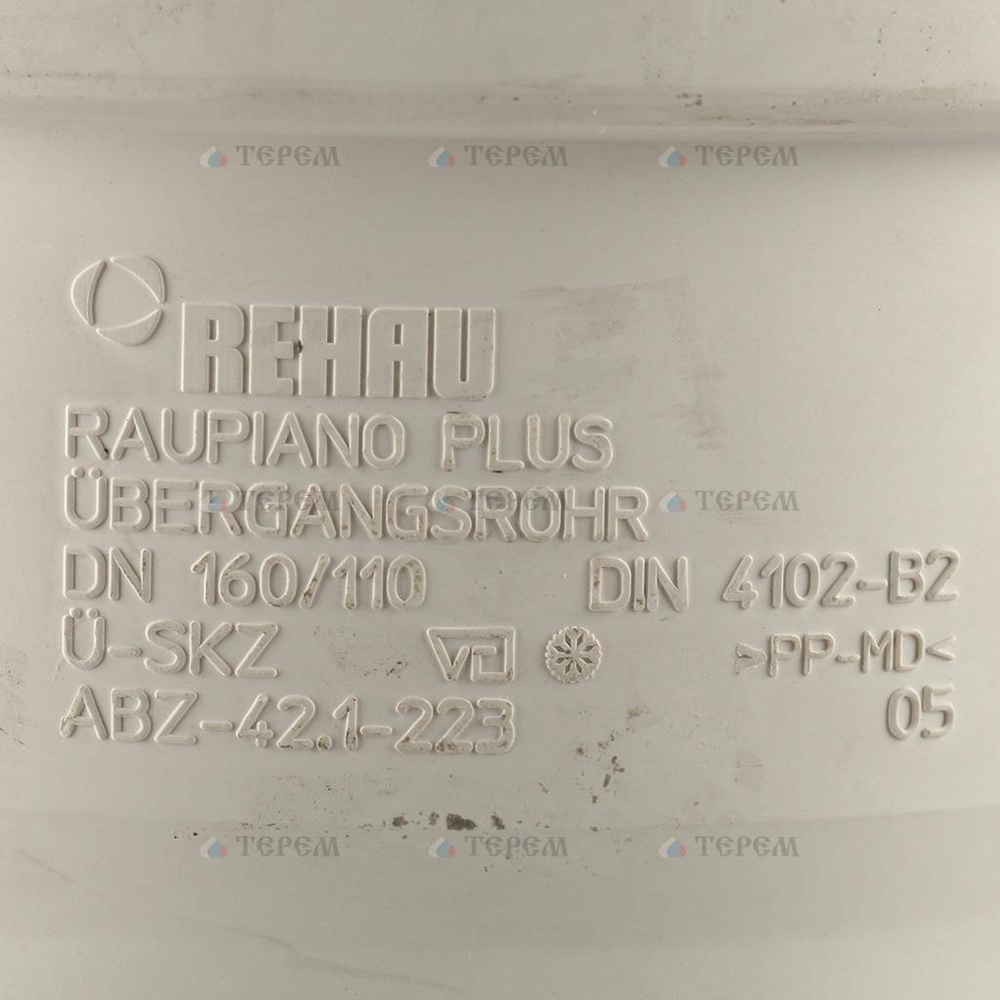 REHAU RAUPIANO PLUS 11240391001 Переходник 160/110