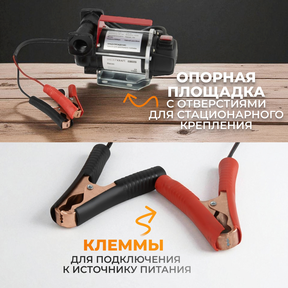 WDK-DYB50HT Электрический насос для раздачи топлива, 300 Вт, раздаточный шланг 2 м, резиновый шланг 4 м с латунным фитингом
