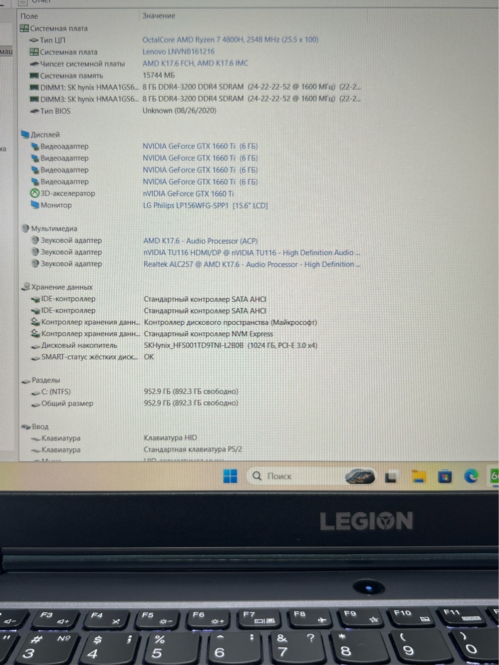 Ноутбук Lenovo Legion 5-15ARH05H (82B1000PRU) 15.6"/AMD Ryzen 7 4800H/RAM 16GB/SSD 1024GB/GeForce GTX 1660 Ti 6 ГБ/1920*1080/IPS 144hz/Windows 11/Подсветка кл-ры: LED/темно-синий. Состояние: B1