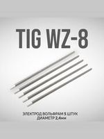 WZ-8