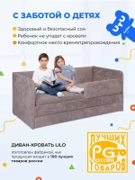 Диван - кровать Lilo 180х90 см ткань Nebby