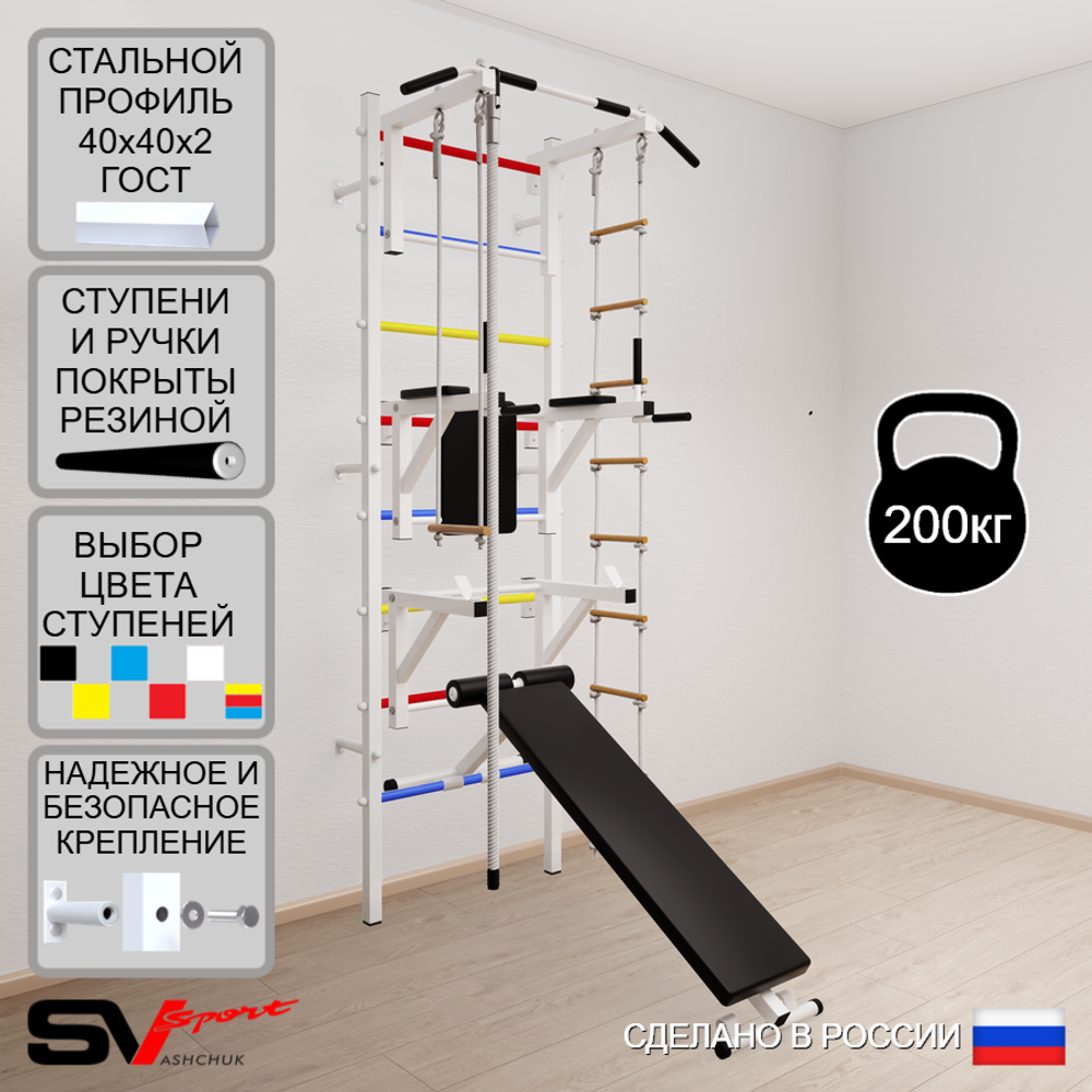 Шведская стенка Sv Sport 597 (Турник стандарт/Брусья/Стойка/Скамья/Канат/Лестница/Трапеция)