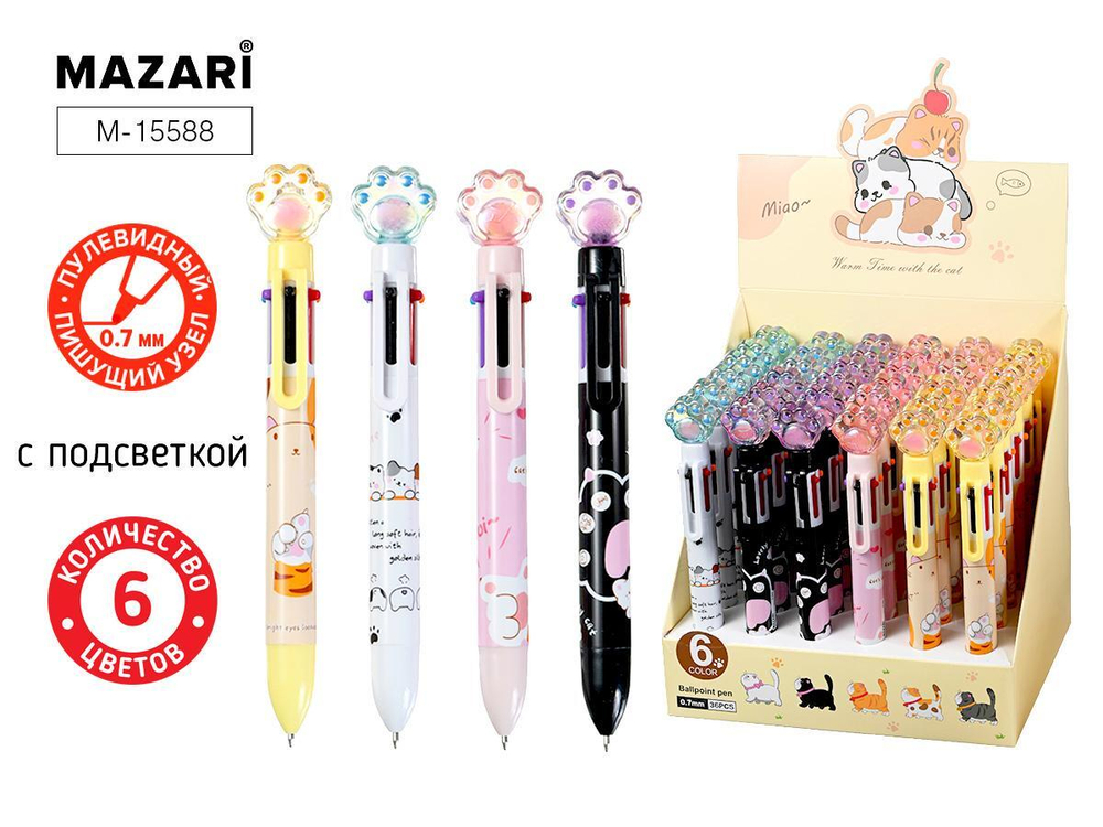 Ручка шарик. автомат 6цв. 0,7мм. "Лапка" (фиолет.черн,син,красн,зел,желт.) корп. цветной, cмен.стерж