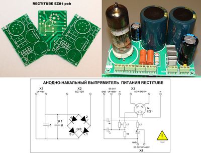 "RECTITUBE_EZ81" ламповый выпрямитель источника питания печатная плата