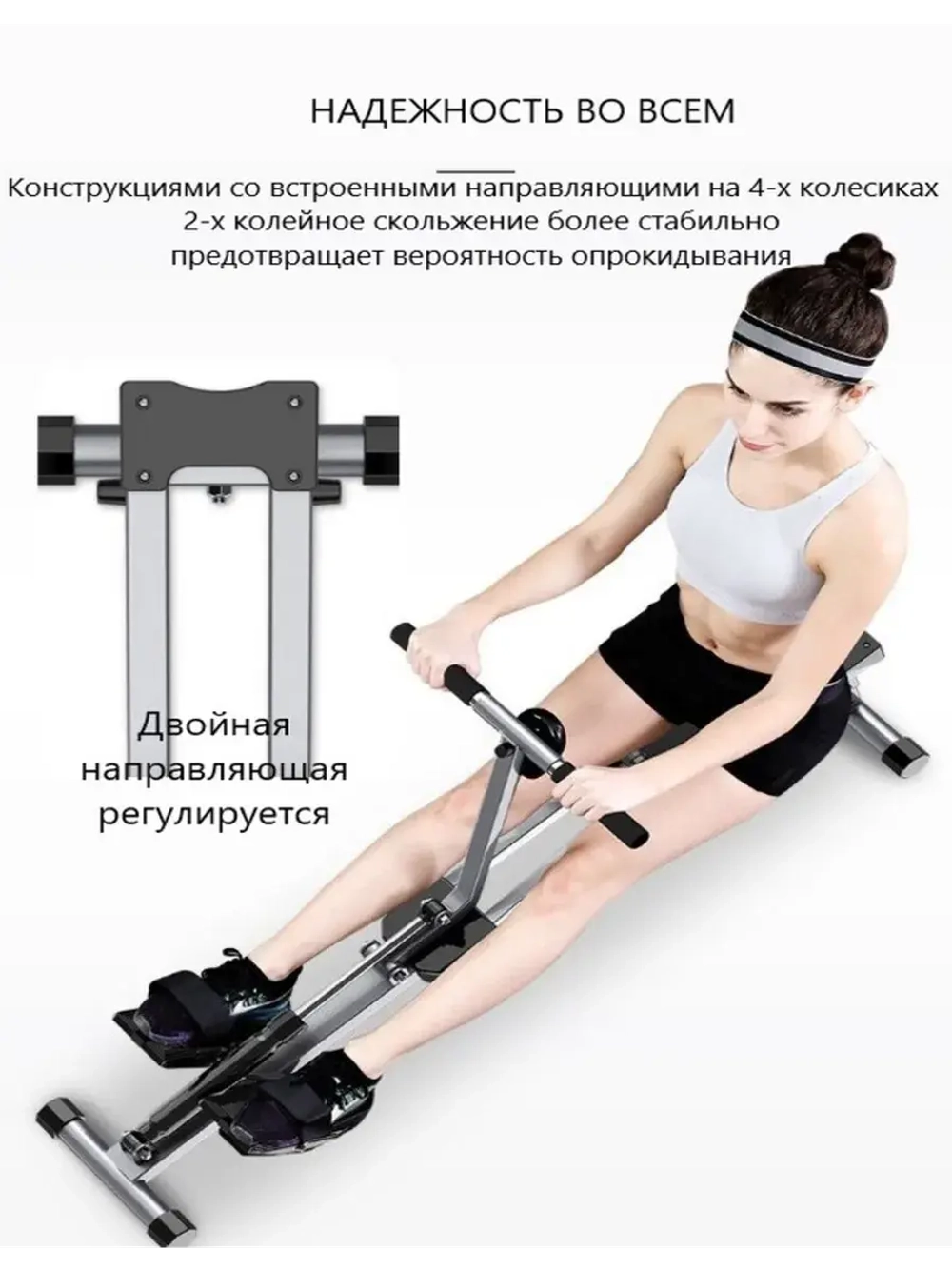 Гребной тренажер