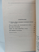 Запрещенные люди