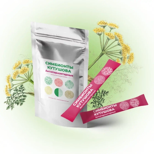 «Симбионты Кутушова Антипаразитарные»