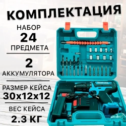 Шуруповерт - дрель аккумуляторный 18v