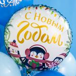 Шар (18"/46 см) Круг, С Новым Годом (маленькие пингвины), 1 шт. в упак.