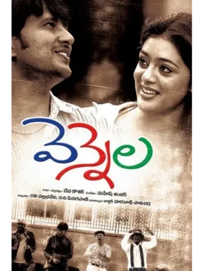 Лунный свет (2005) (DVD-R)