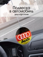 Подвеска в машину - Audi
