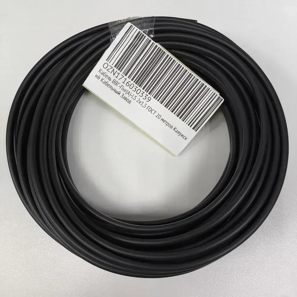 Кабель ВВГ-Пнг(А)-LS 2х1.5 ГОСТ 20 метров Калужский Кабельный Завод