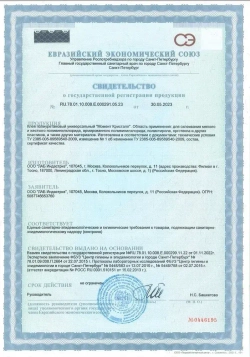Клей Момент Кристалл Прозрачный Универсальный Водостойкий 125 мл