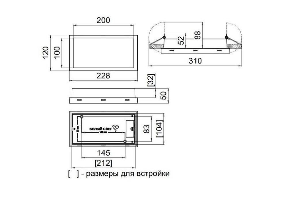 Светильник аварийный светодиодный BS-VOLNA-73-S1-INEXI2 3ч IP44 постоянный Белый свет a15845