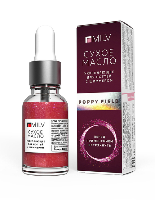 MILV Сухое масло укрепляющее для ногтей Poppy Field, 15 мл