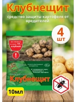 Клубнещит 10мл от колорадского жука и проволочника *4шт