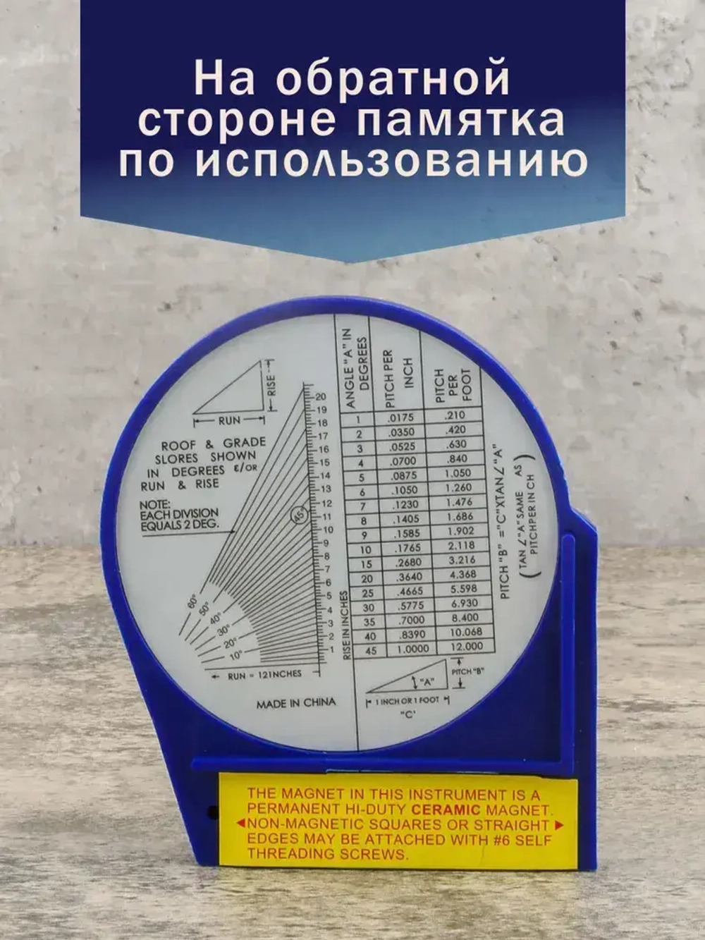 Угломер Инклинометр для заточки ножей механический магнитый с линейкой