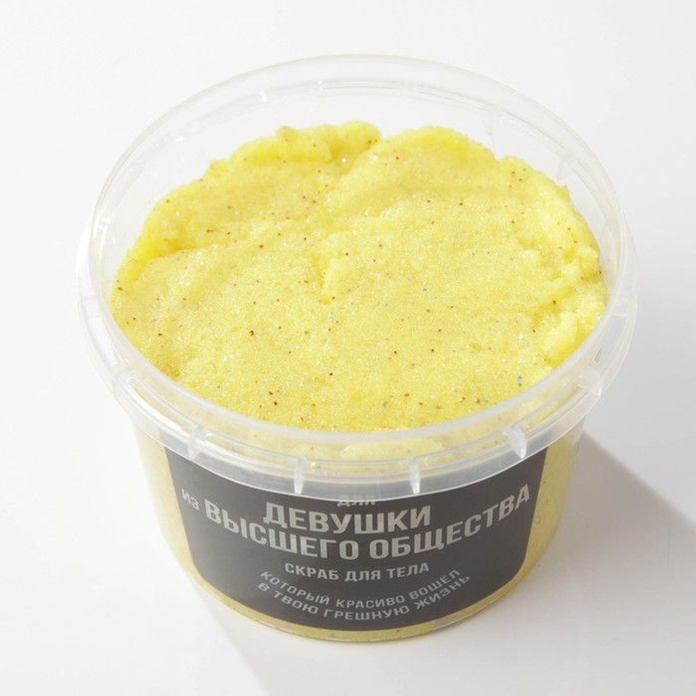Соляной скраб для тела с блестками «Девушке из высшего общества» с ароматом ванили - 280 мл.