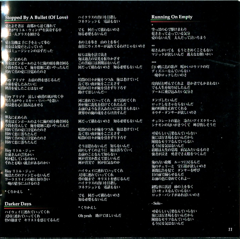 UFO / Walk On Water (CD)