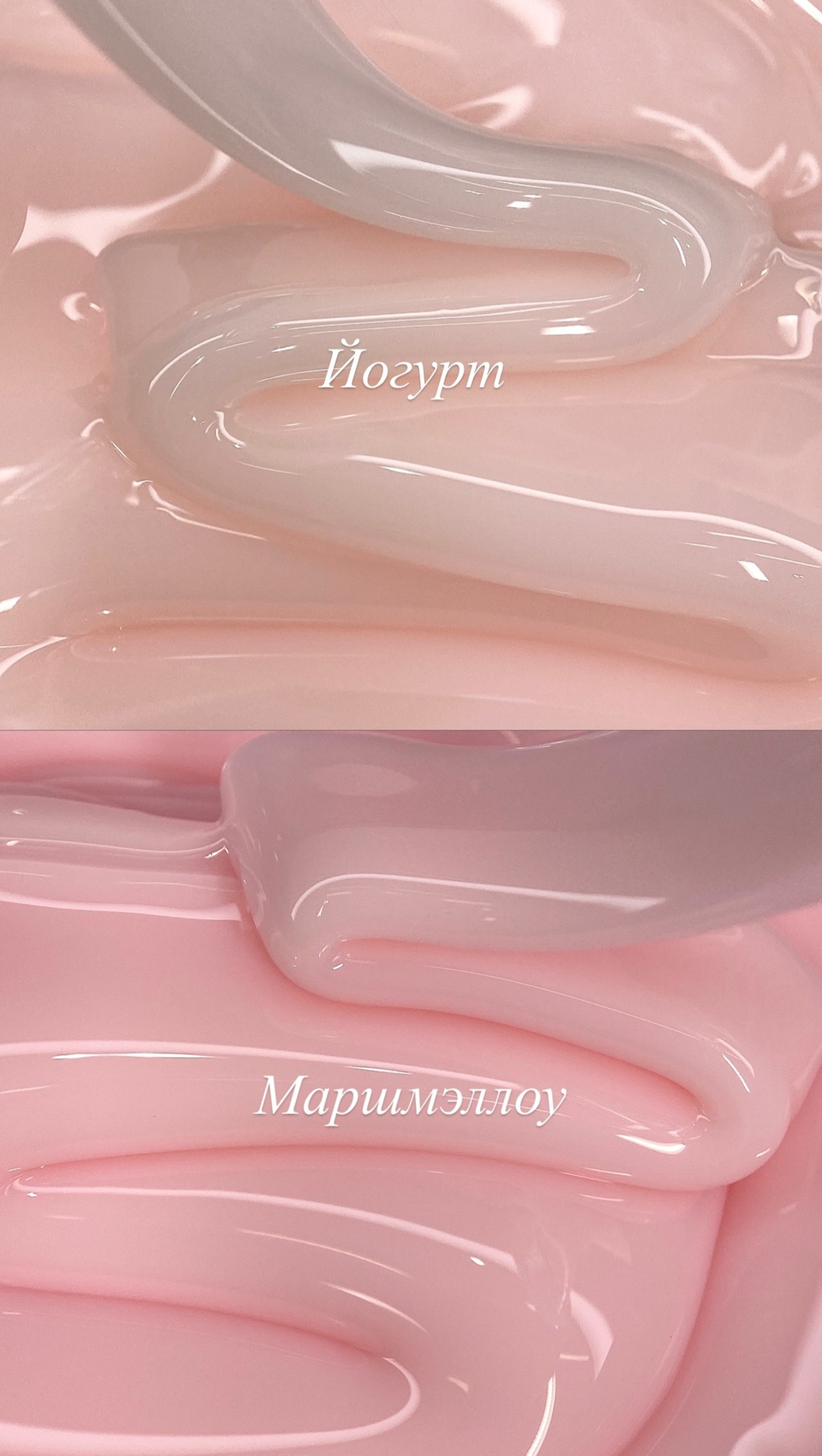 "Вкусный" моделирующий гель 25, 50г